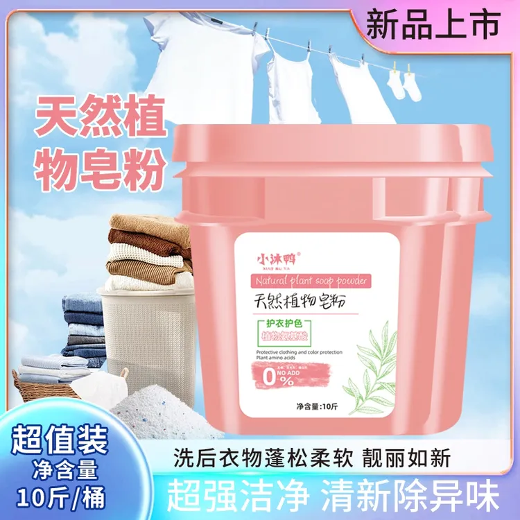 桶薰衣草通用洗衣粉持久多效浓缩型香水洗衣球香氛三效合一