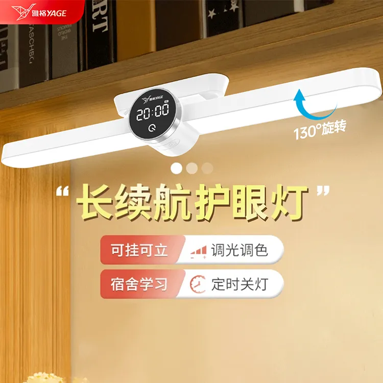 雅格台灯护眼学习专用酷毙灯宿舍阅读灯大学生充电led磁铁吸附灯