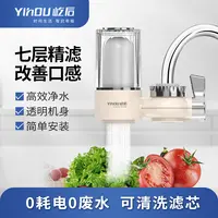屹后净水器水龙头家用自来水过滤器【二敏专属】