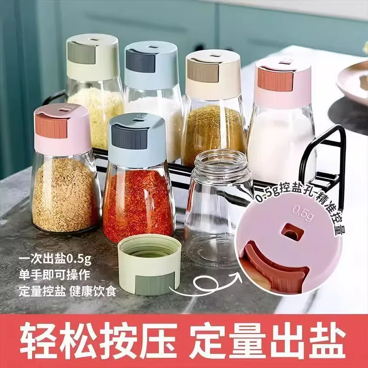 定量的控盐瓶调料罐密封罐防潮控盐调料瓶家用厨房调味料瓶调味罐