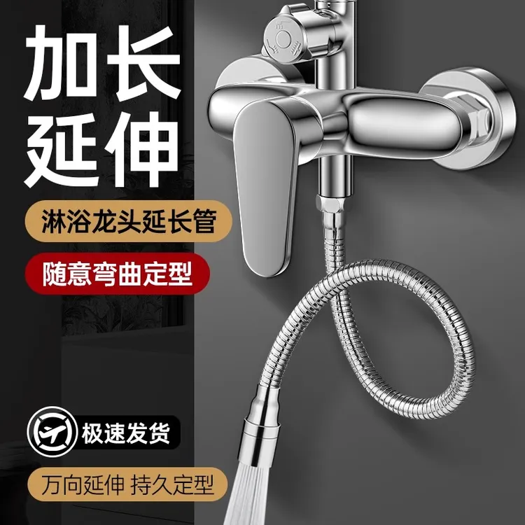 淋浴水龙头延伸器花洒下出水延长管卫生间万向软水管喷头防溅神器