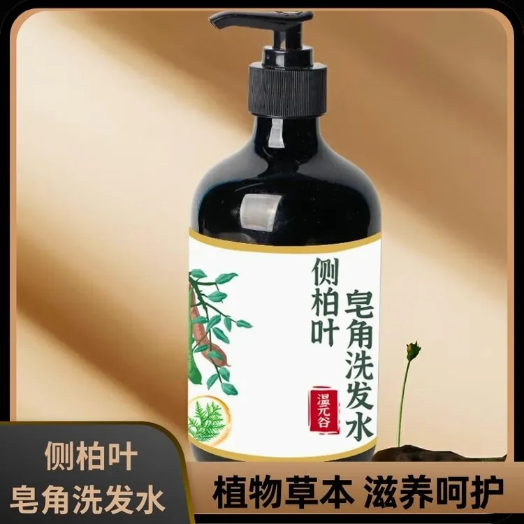 侧柏叶皂角洗发水草本萃取500ml每瓶正品包邮