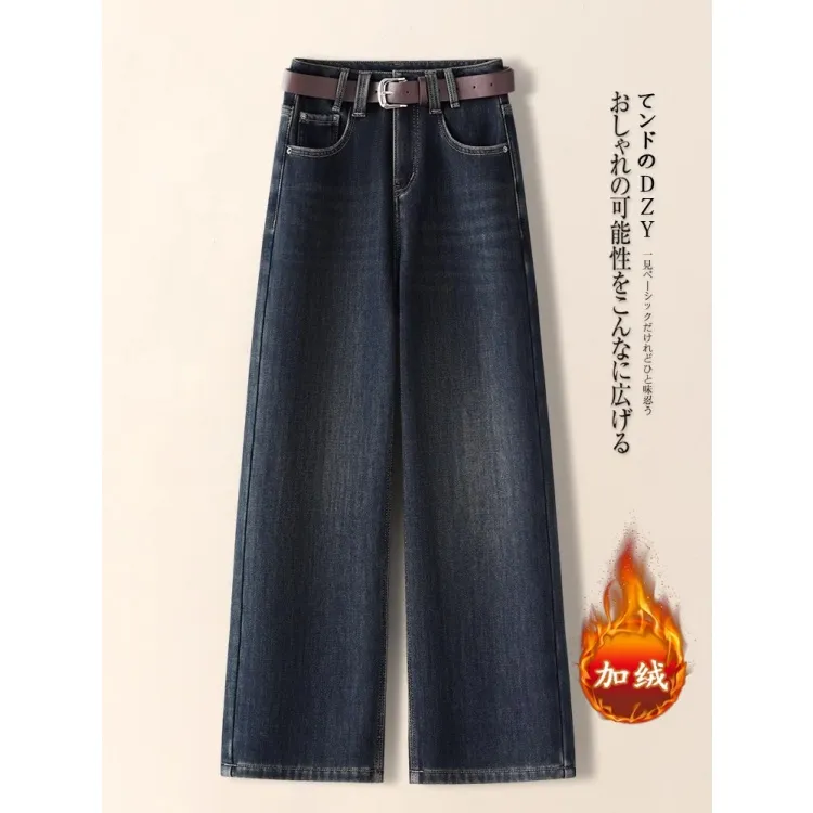 拉夏贝尔加绒直筒牛仔裤女秋冬2025年新款宽松垂感窄版时尚阔腿裤