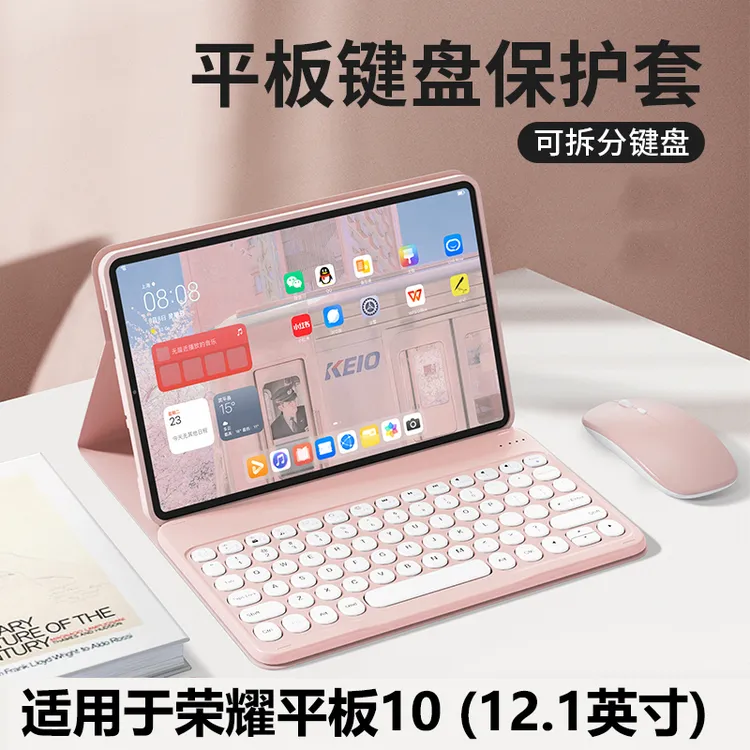 适用于HONOR荣耀平板10 12.1英寸蓝牙触控键盘鼠标磁吸一体保护套