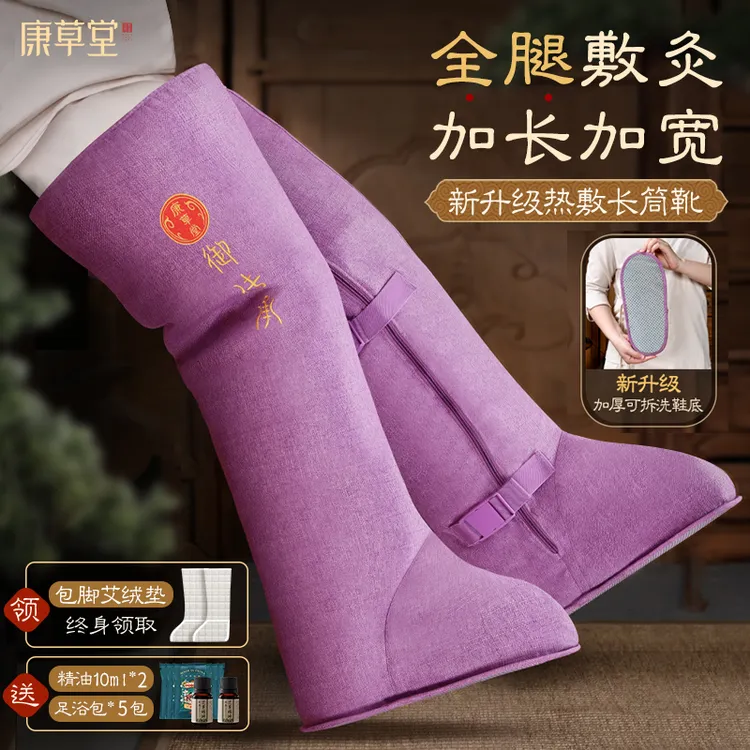 康草堂膝盖热敷神器电加热艾灸护膝艾草护腿脚踝腿关节保暖长筒靴