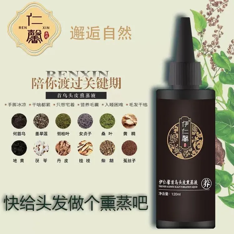 控油草本净屑酵素洗发水与尊荣草本精华液组合去屑正品