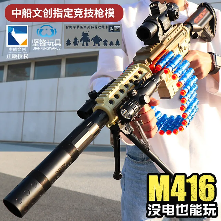 坚峰电动手自一体无限连发M416突击步枪软弹枪玩具成人户外CS