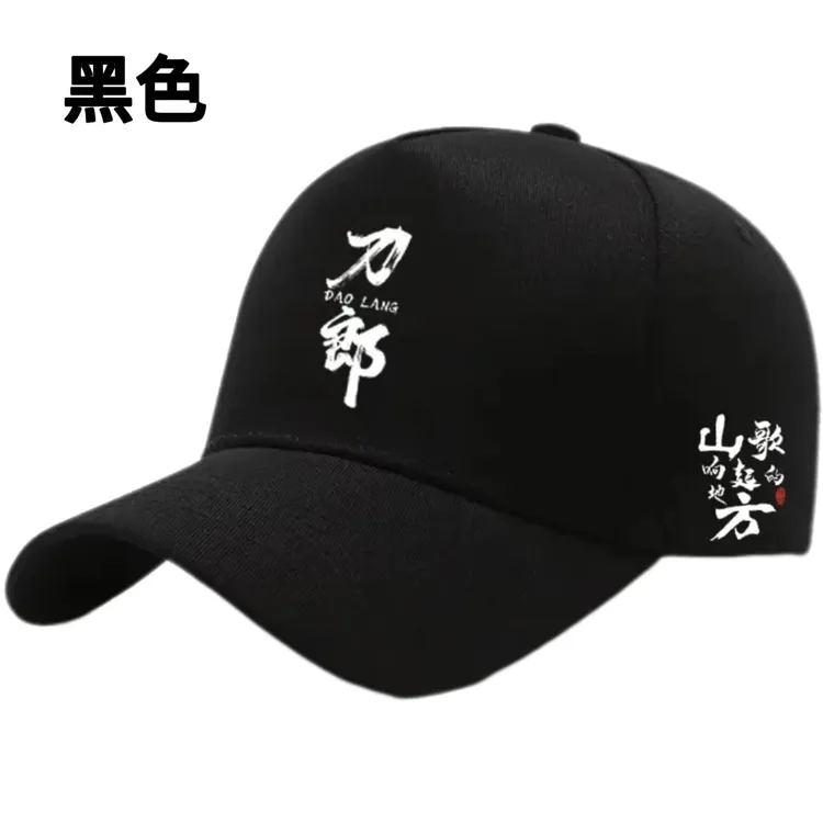 山歌想起的地方棒球帽粉丝专用应援遮阳帽鸭舌帽潮深圳新款海口