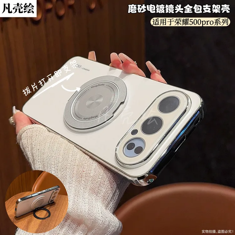 荣耀500Pro手机壳新款500镜头全包支架保护套磨砂网红高级感P适用