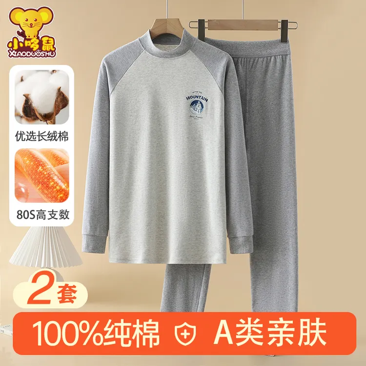 青少年学生秋衣秋裤套装100%纯棉男大童保暖内衣高初中生全棉毛衫