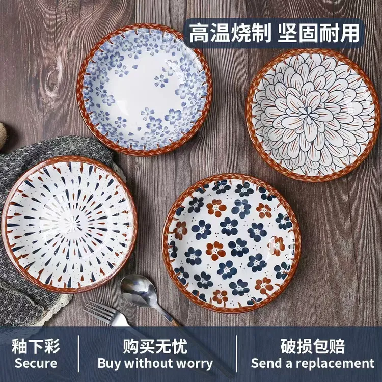 【四只装】藤编护边盘家用凉菜精致小碟陶瓷釉下彩ins风加厚防烫