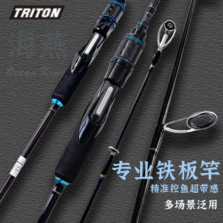 Ocean King超轻1.44米轻型慢摇铁板竿船竿海钓竿铁板