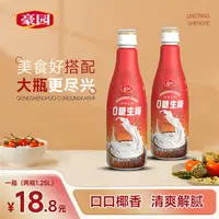 豪园大瓶0糖生椰1.25l*2椰子汁0添加蔗糖年货礼盒