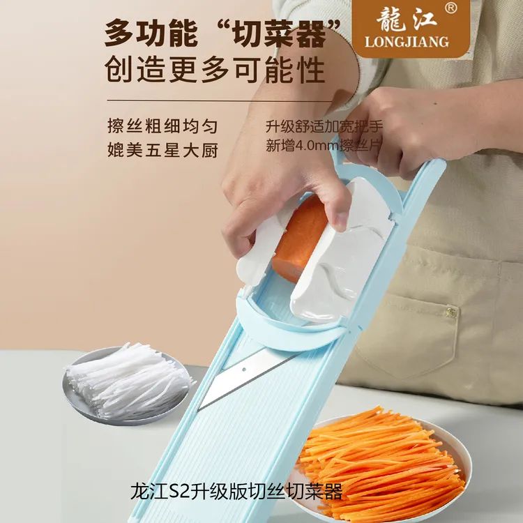 龙江S2新款家用多功能切菜器食堂专用龙江擦丝器厨房土豆擦丝器