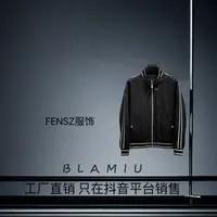 【8号】(MU-夹克）轻奢定制外套