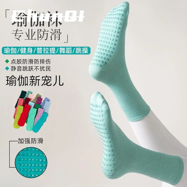 维多利亚防滑专业女中筒室内健身地板袜成人瑜伽防滑袜普拉提袜子