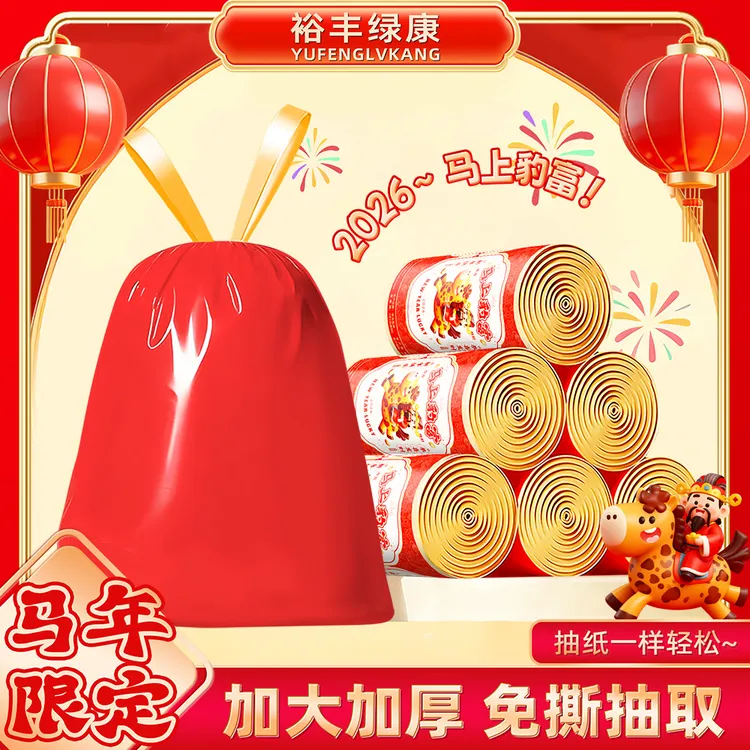 新款马年免撕抽绳垃圾袋手提式加厚加大厨房防漏红黑色一次性清洁