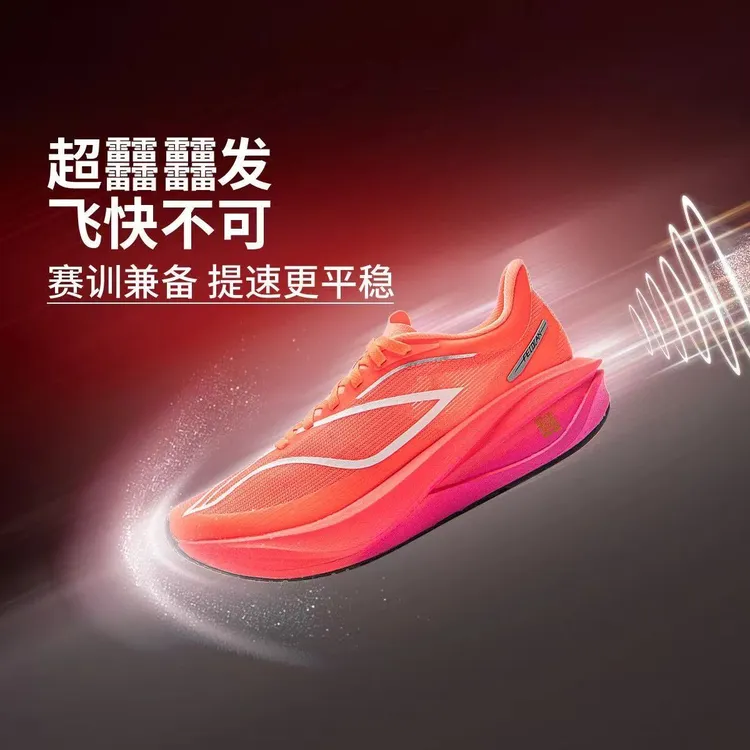 李宁秋冬女款飞电5Challenger䨻丝鞋面超䨻减震竞速跑步鞋ARMV002
