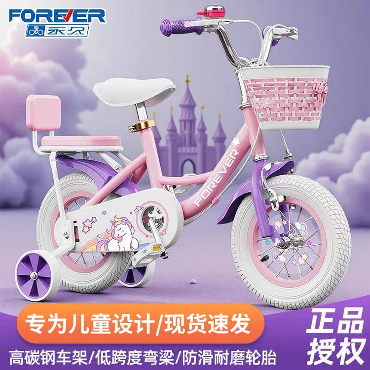 FOREVER/永久儿童自行车小孩3-12岁男孩女孩可折叠单车脚踏车童车