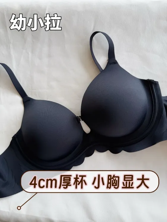【不可思议】4cm双扣聚拢小胸显大内衣上托提拉