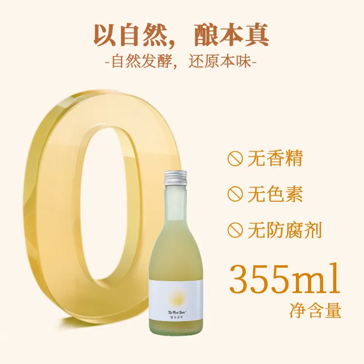 顺昌源初邂柚子酒桃子酒微醺果酿糯米酒0添加水果酒女士低度甜酒