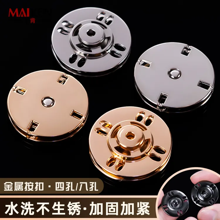 暗扣隐形扣金属防走光上衣纽扣衬衫女大衣毛呢男衣服按扣子母摁扣
