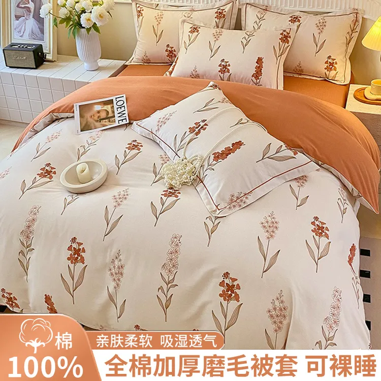加厚全棉四件套100%纯棉磨毛床单被套床笠款秋冬季床上用品三件套