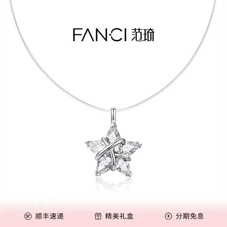 FANCI/范琦 坠链均925银  幸运星项链【隐形链】女款2025年新款爆款