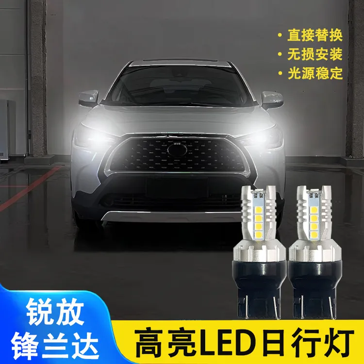 适用22-25款丰田锋兰达卡罗拉锐放日行灯泡改装专用高亮LED示宽灯
