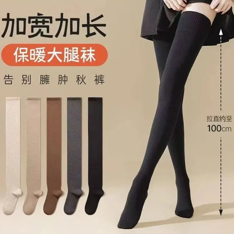 【大腿袜】加长到大腿根 女秋冬款长筒袜保暖过膝袜薄棉防滑高筒袜