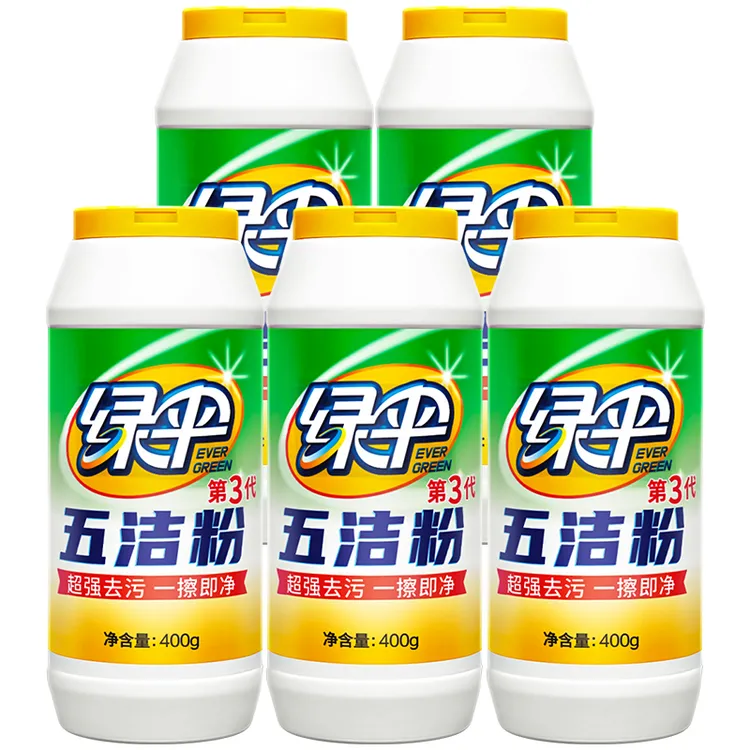 【绿伞】五洁粉厨房多用途去油除渍不锈钢除锈清洁剂除垢油污去污粉
