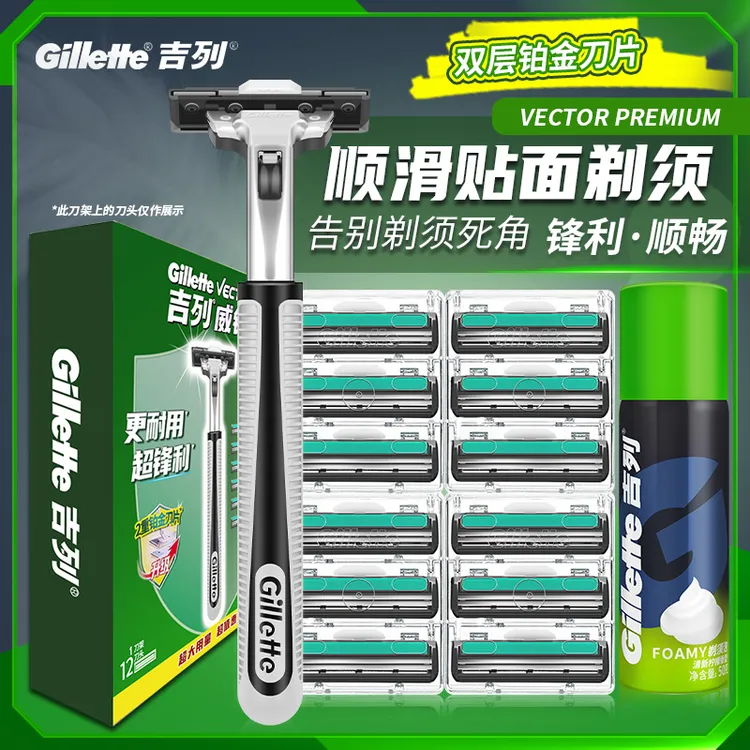 吉列威锋双层刀片手动剃须刀男老式刮胡刮脸刀旋转刀头正品