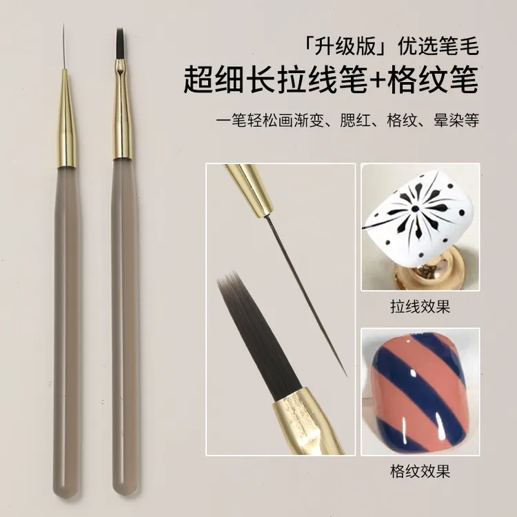 【菊籽老师推荐】美甲透明杆拉线笔格纹笔新手笔刷初学者美甲工具
