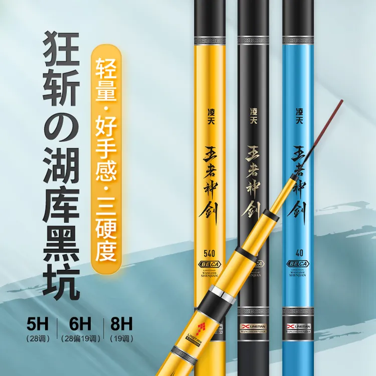 日本王者神剑钓鱼竿手竿超轻超硬碳素台钓竿大物杆19调6H正品渔具