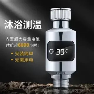 【不加热】新款花洒温度显示器淋浴水龙头幼儿老人孕妇家用AD