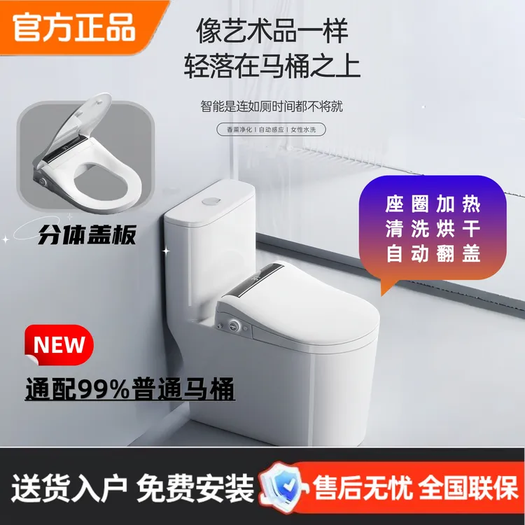 JMOWTO九牧适配智能马桶盖适老通用加长即热清洗自动冲水家用马桶