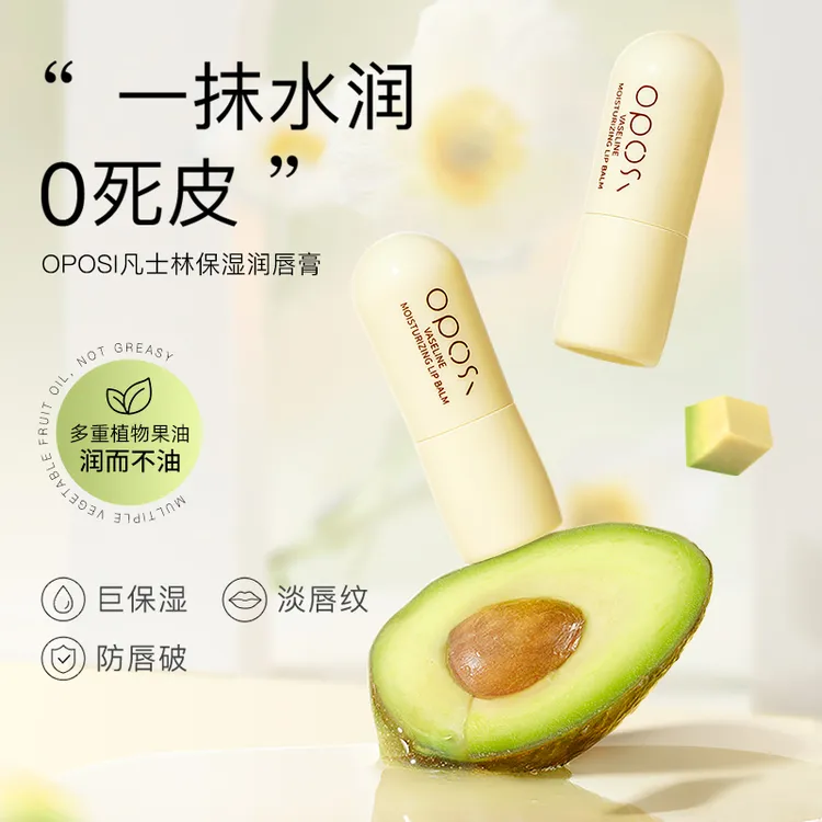 【拍1发2】滋润保湿凡士林润唇膏淡化唇纹防干裂补水秋冬护唇