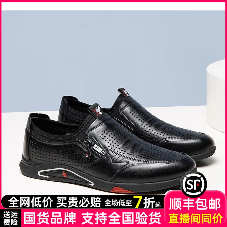 蜘蛛王男鞋夏季官方旗舰正品真皮休闲中老年爸爸鞋凉皮鞋男02833
