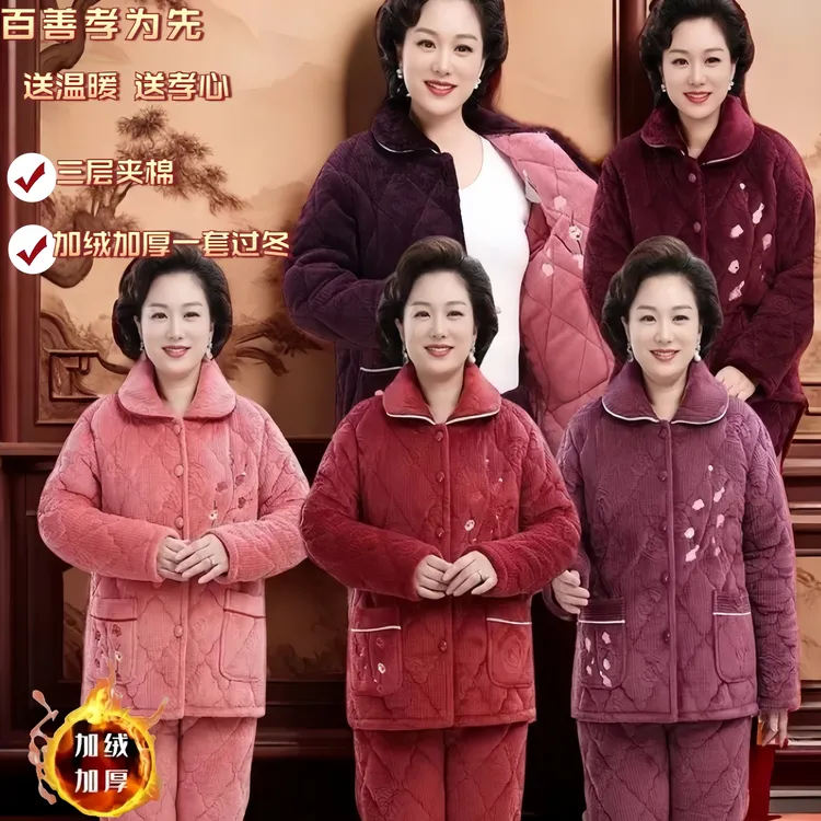 中老年2024新款睡衣女冬三层加绒加厚睡衣套装牛奶绒居家睡衣
