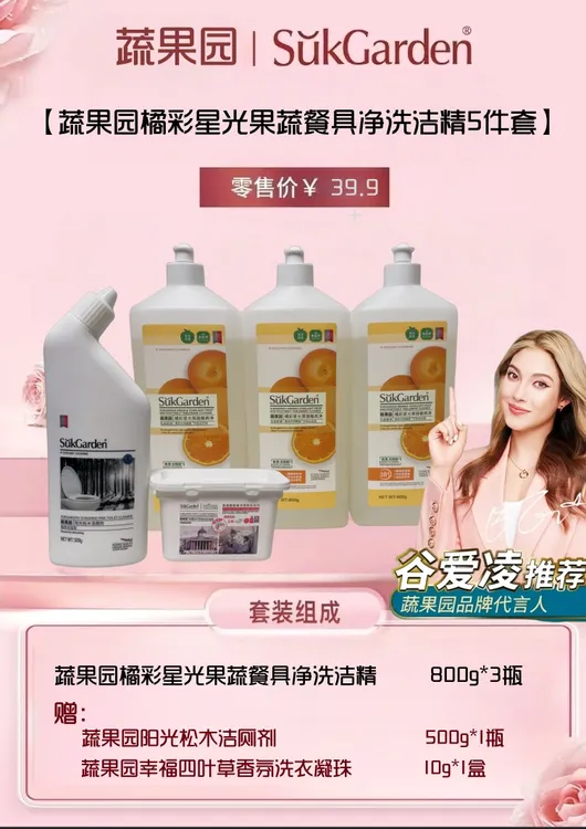 【西藏包邮】果蔬餐具净橘彩星光洗洁精吸水果蔬餐宝宝奶瓶奶嘴
