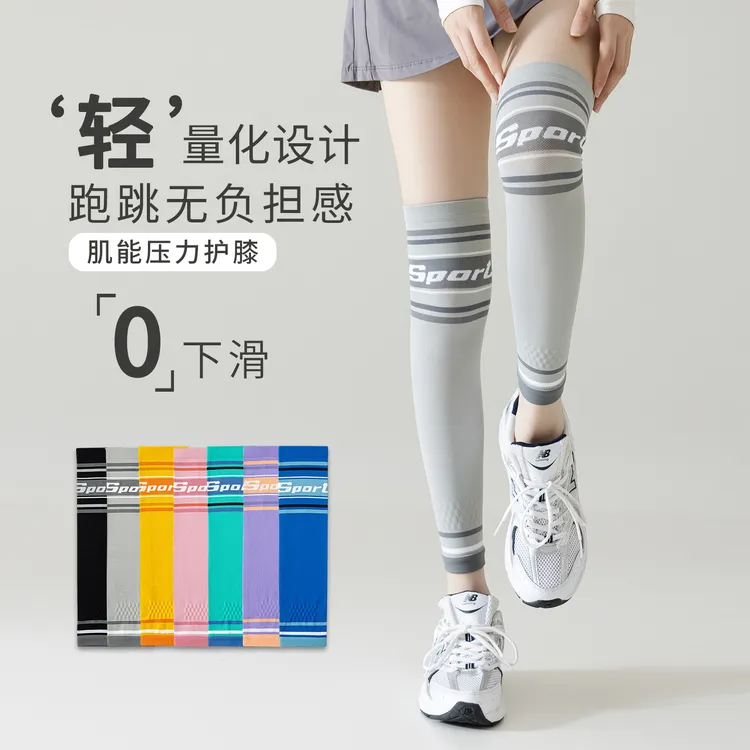 专业运动护膝长筒压力护腿套女夏季健身跑步跳绳专用过膝小腿袜套