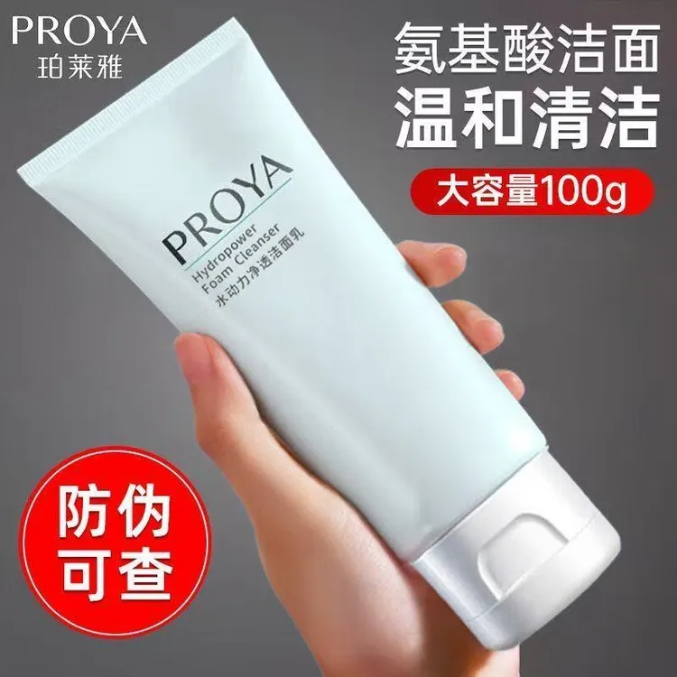 珀莱雅水动力净透洁面乳100g补水保湿细致毛孔温和嫩肤清爽洗面奶