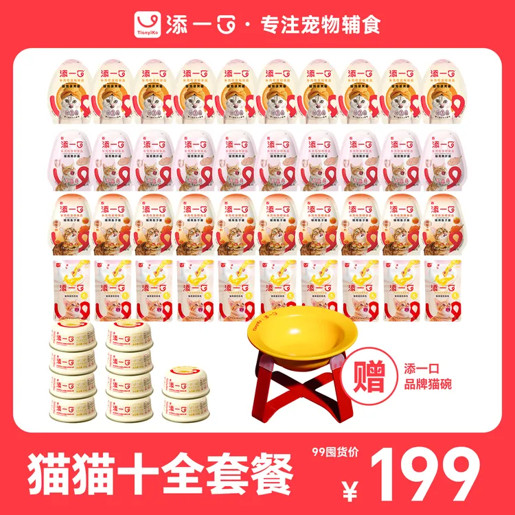 【湿粮主食罐囤货礼包】添一口奶黄流心主食餐盒蛋奶罐肉包湿粮组合