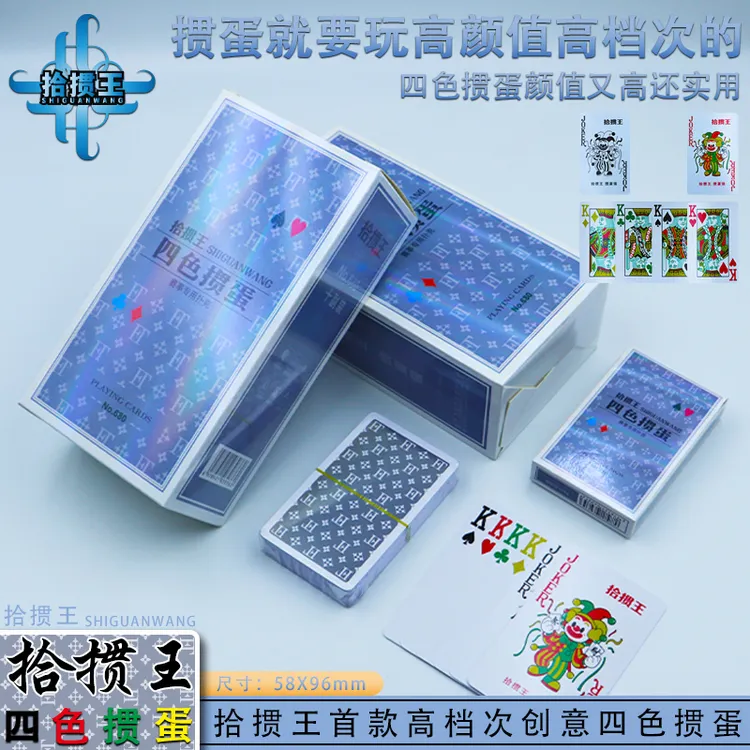 拾掼王680灰色显档次掼蛋专用扑克牌工厂直发加厚蓝芯纸批发进货