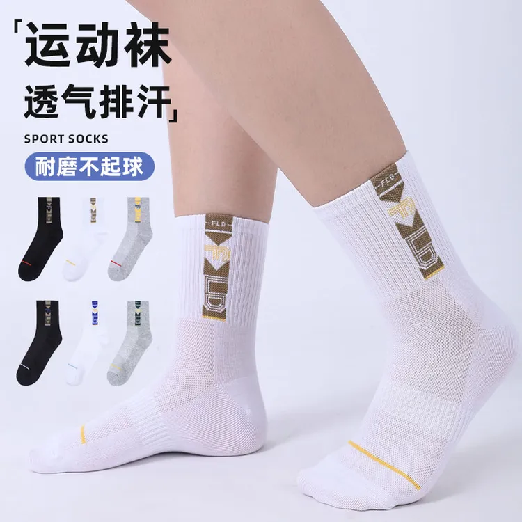 青少年纯棉袜子男中筒秋冬季运动袜长筒加厚吸汗防臭男士袜不起球