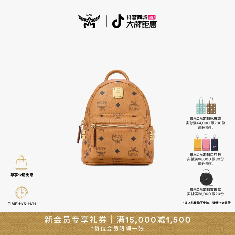 【琥珀流光】MCM STARK 超迷你侧铆钉背包经典百搭双肩包背包