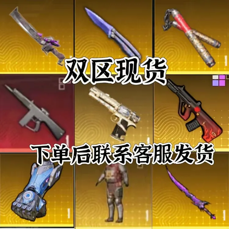 和平精英地铁装备【金套】轩辕黑鹰铁爪耐火逃生防爆特劳斯小金人