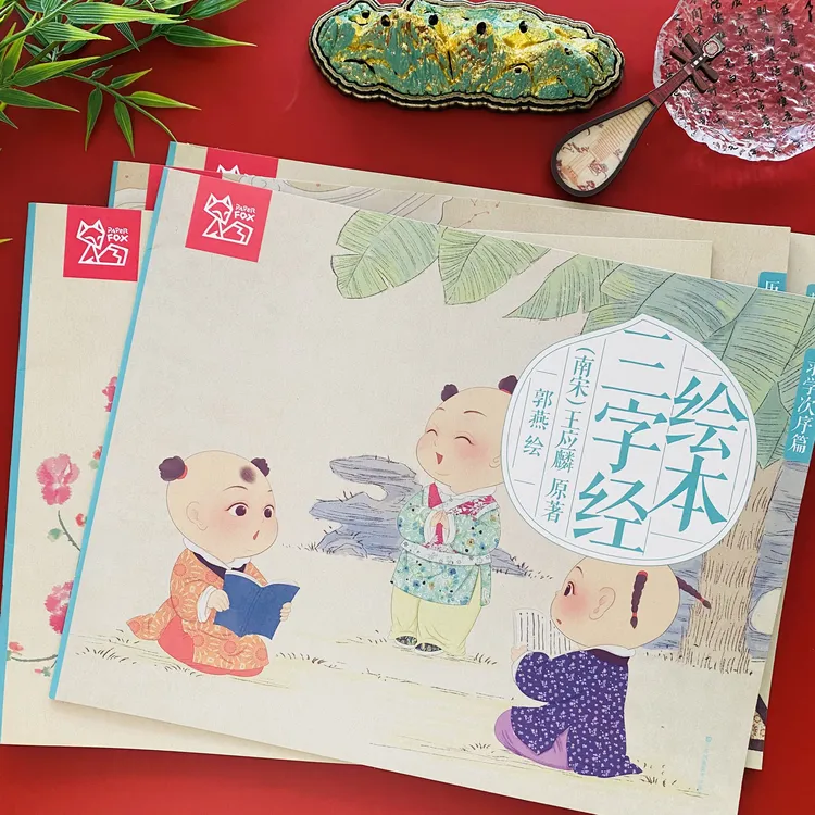 三字经蒙学经典早教完整版弟子规千字文注音版儿童读物书籍绘本