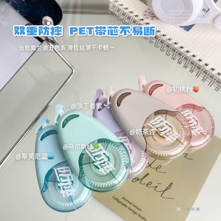 小红书同款ins高颜值防摔修正带大容量学生专用改正带顺滑涂改带