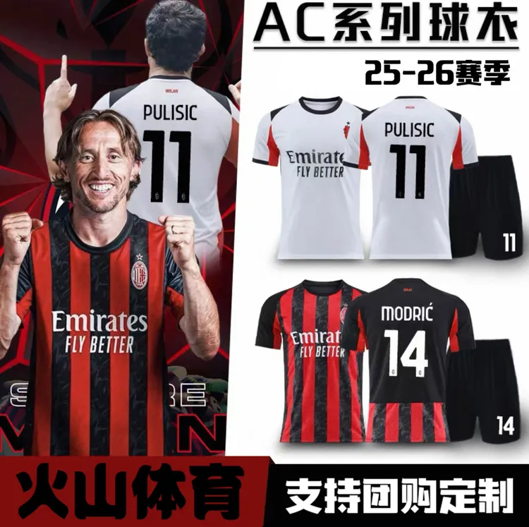 【AC米兰系列】足球服套装速干球衣成人儿童夏季印号卡卡伊布